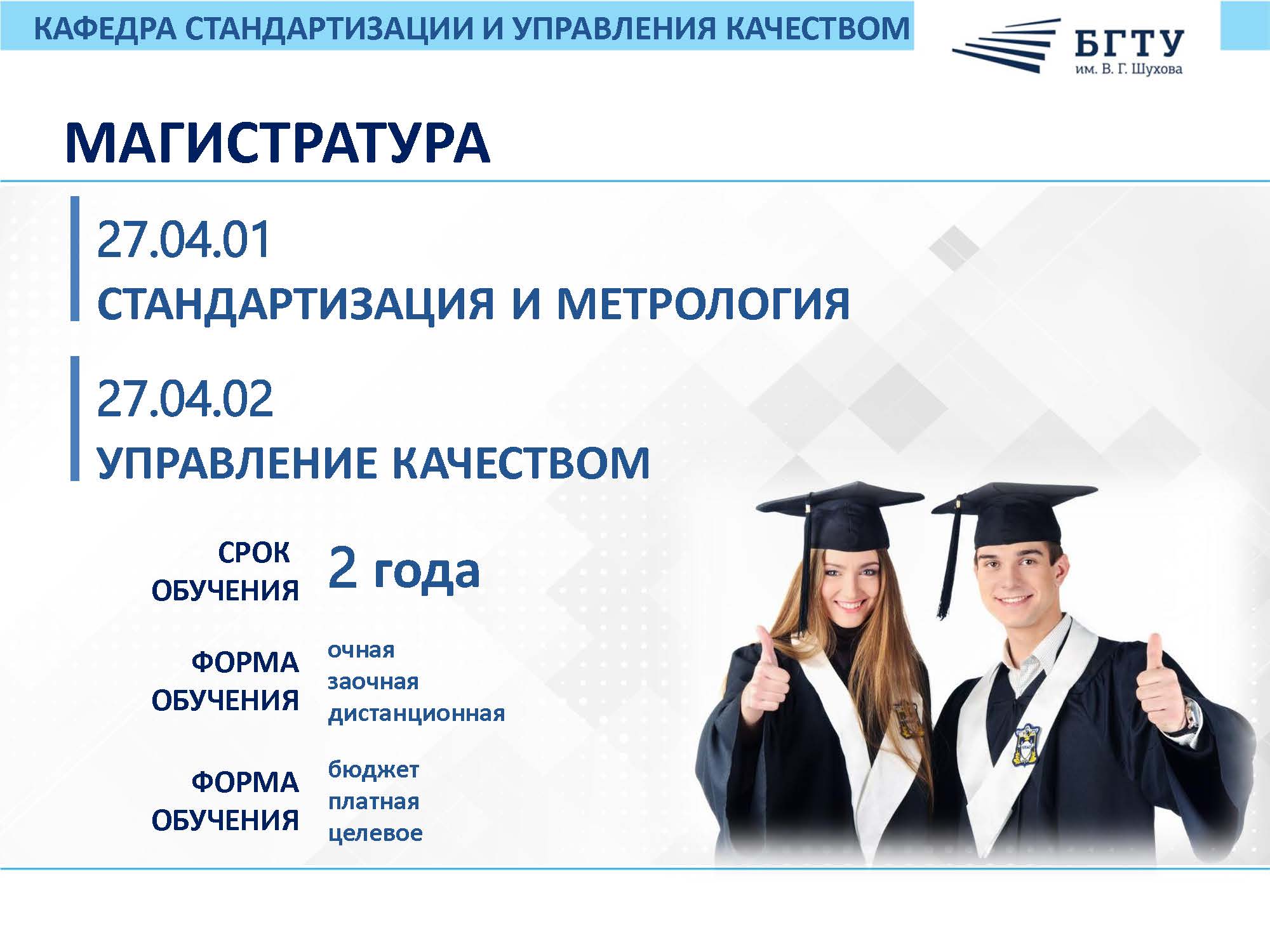 Дистанционно магистратура государственное